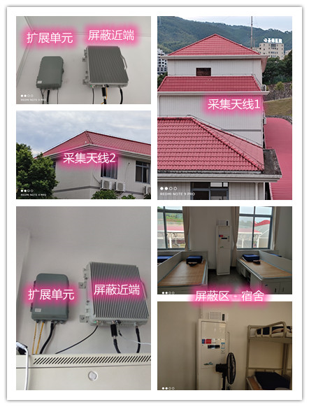 昆明某武警部队宿舍屏蔽案例（数字信令级）