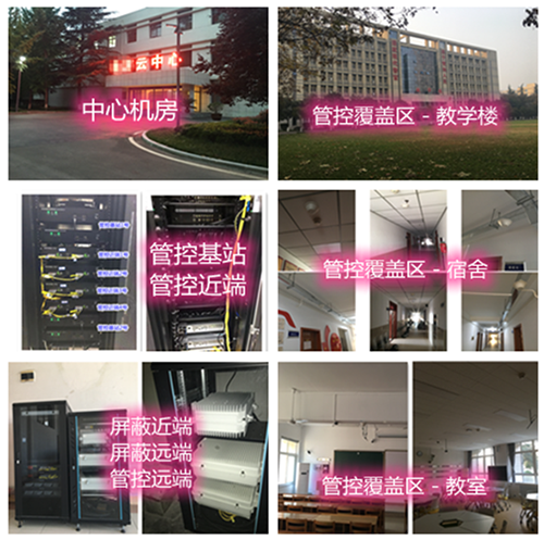 昆明某军事院校管控案例（数字信令级）